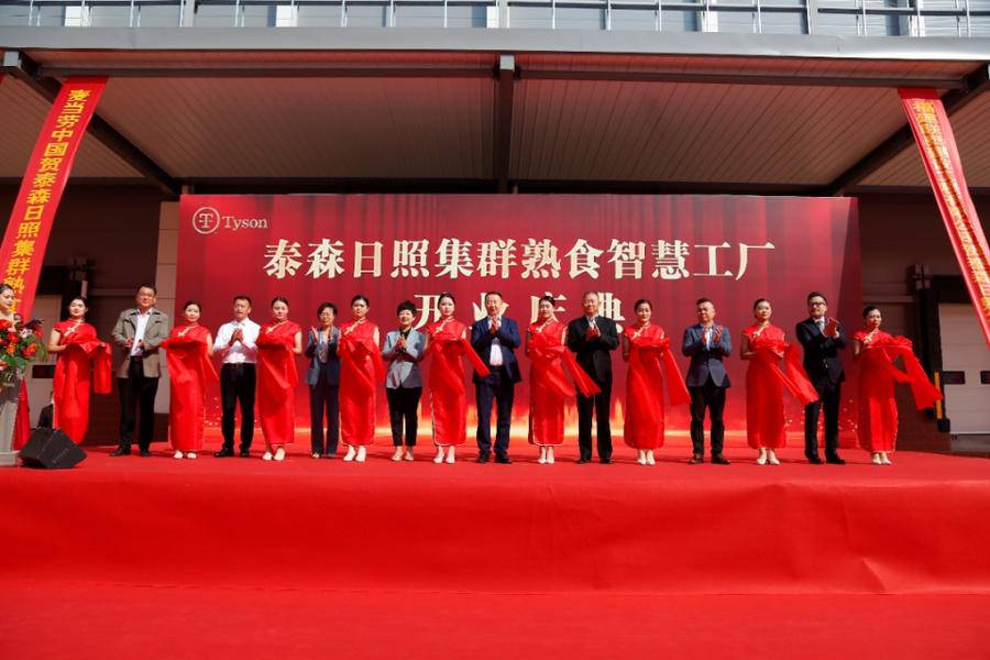 泰森中国智慧工厂，日照集群熟食智慧工厂开业