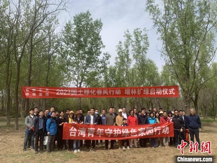 台青京郊植树：期待未来两岸增加林业合作-IOT物联网