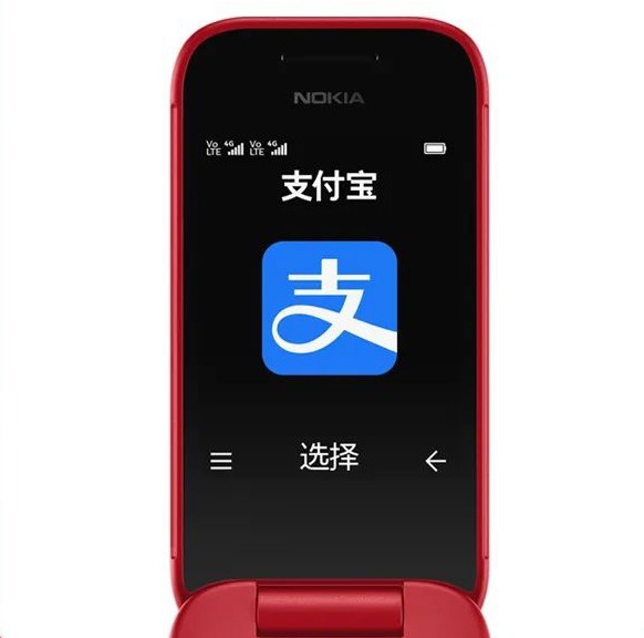 诺基亚 2660 Flip 翻盖手机升级支持支付宝钱包